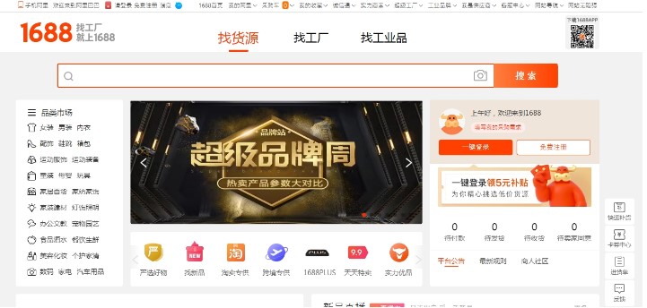 перевірка постачальника на 1688